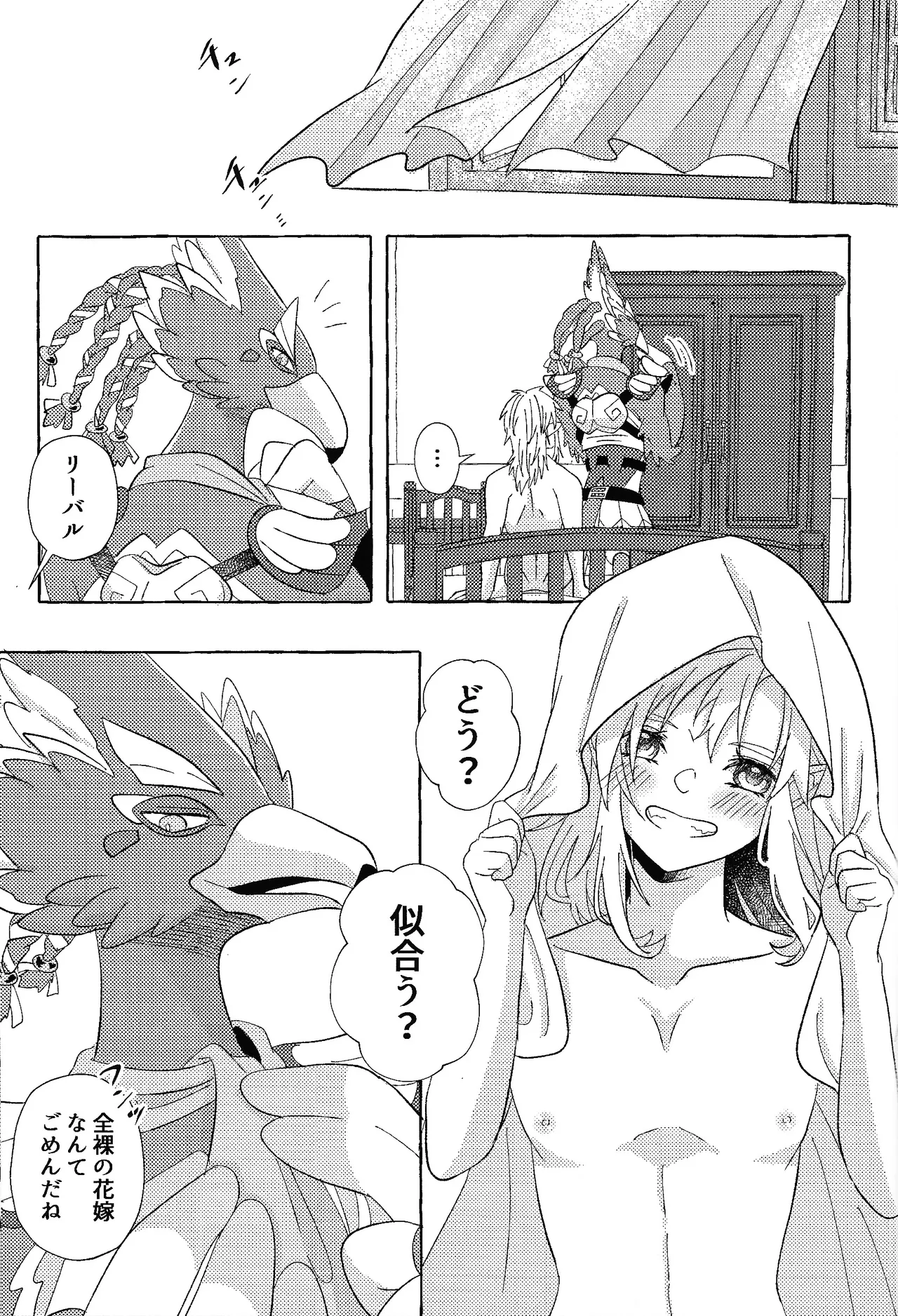 Arifureta Happy End page 98 featuring link the legend of zelda parody - anal males only hentai manga - read online free