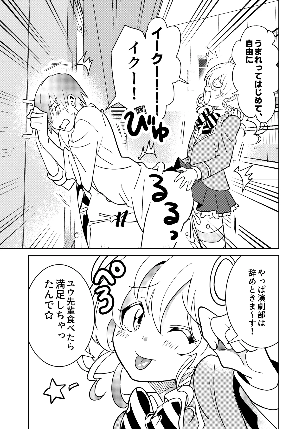 Moshimo Otome Ge no Hiroin Ga, Sutetasu Ochinpo ni Zenfuri Shiteitara page 12 original parody - futanari schoolboy uniform hentai manga - read online free