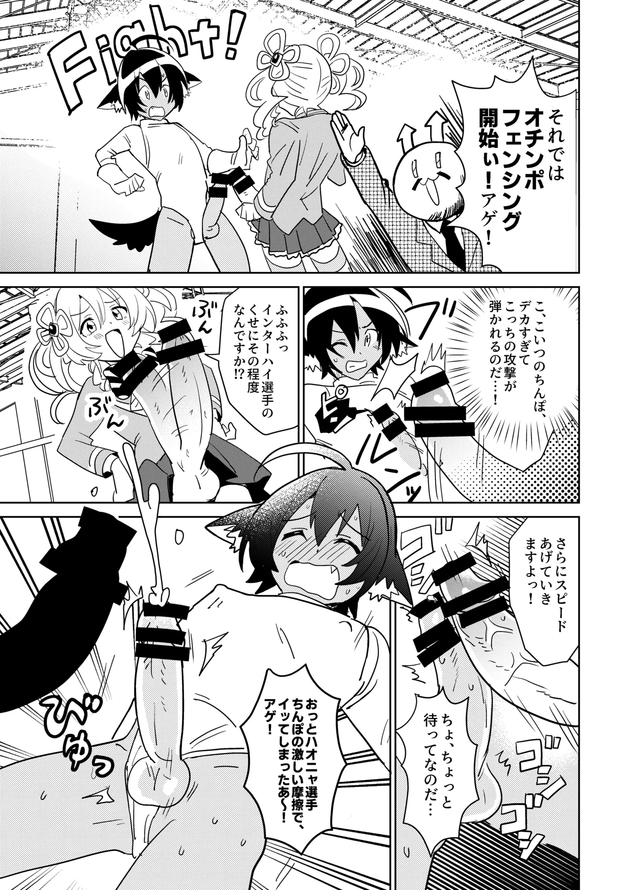 Moshimo Otome Ge no Hiroin Ga, Sutetasu Ochinpo ni Zenfuri Shiteitara page 30 original parody - futanari schoolboy uniform hentai manga - read online free