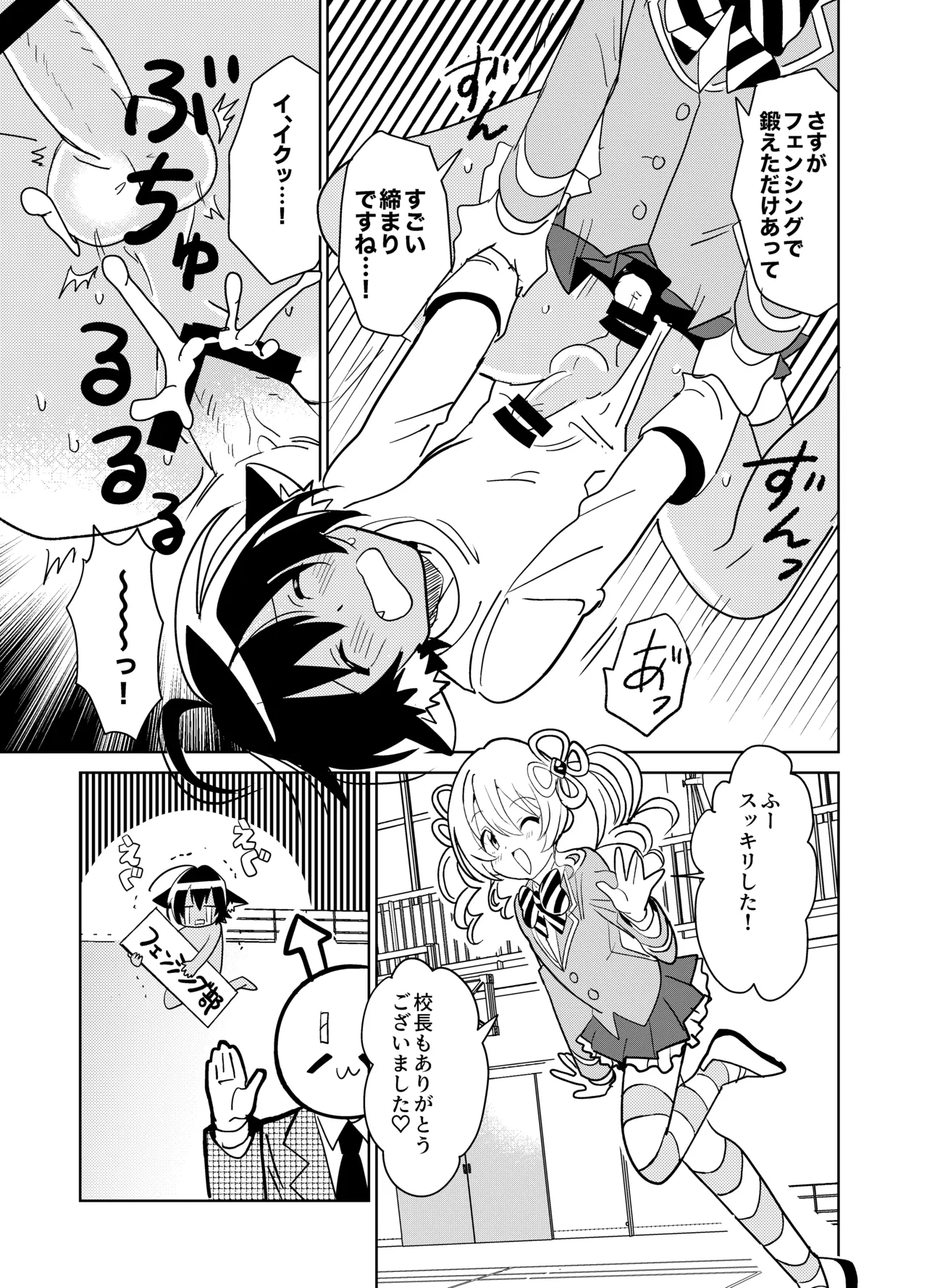Moshimo Otome Ge no Hiroin Ga, Sutetasu Ochinpo ni Zenfuri Shiteitara page 32 original parody - futanari schoolboy uniform hentai manga - read online free