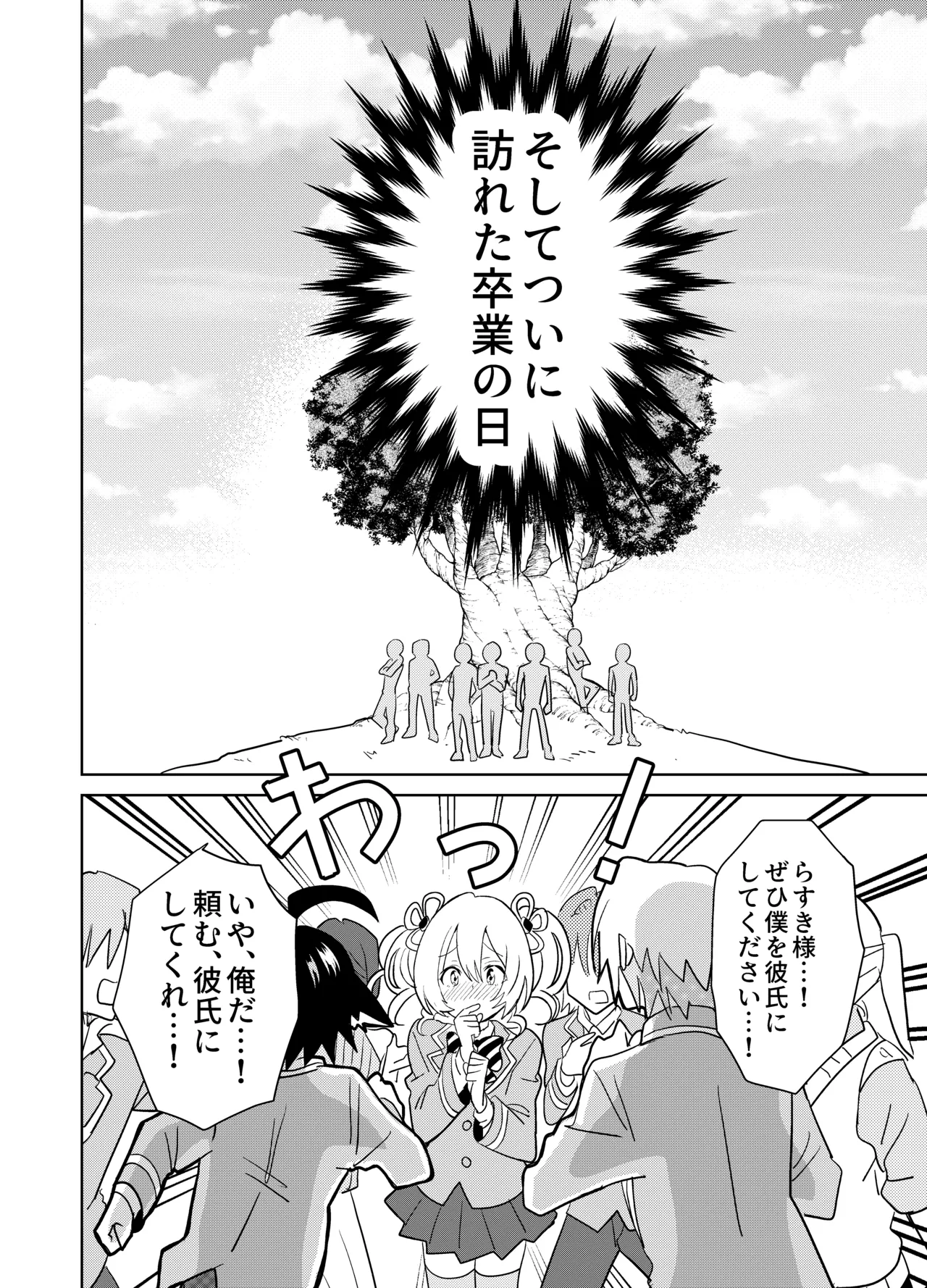 Moshimo Otome Ge no Hiroin Ga, Sutetasu Ochinpo ni Zenfuri Shiteitara page 37 original parody - futanari schoolboy uniform hentai manga - read online free