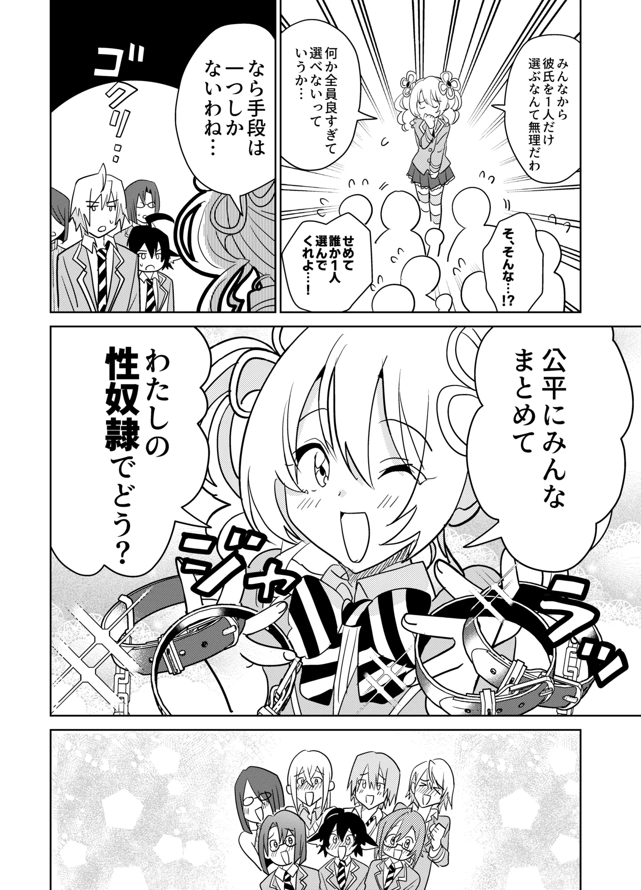 Moshimo Otome Ge no Hiroin Ga, Sutetasu Ochinpo ni Zenfuri Shiteitara page 39 original parody - futanari schoolboy uniform hentai manga - read online free