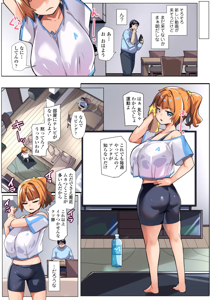 Wakarase Consultant page 19 original parody - inseki big breasts hentai manga - read online free