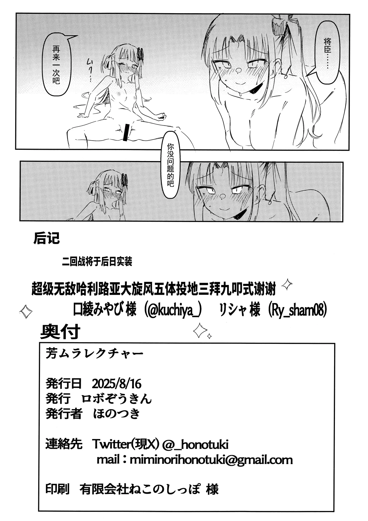 Yoshimura Lecture page 28 featuring murasame senren banka parody - group full censorship hentai manga - read online free