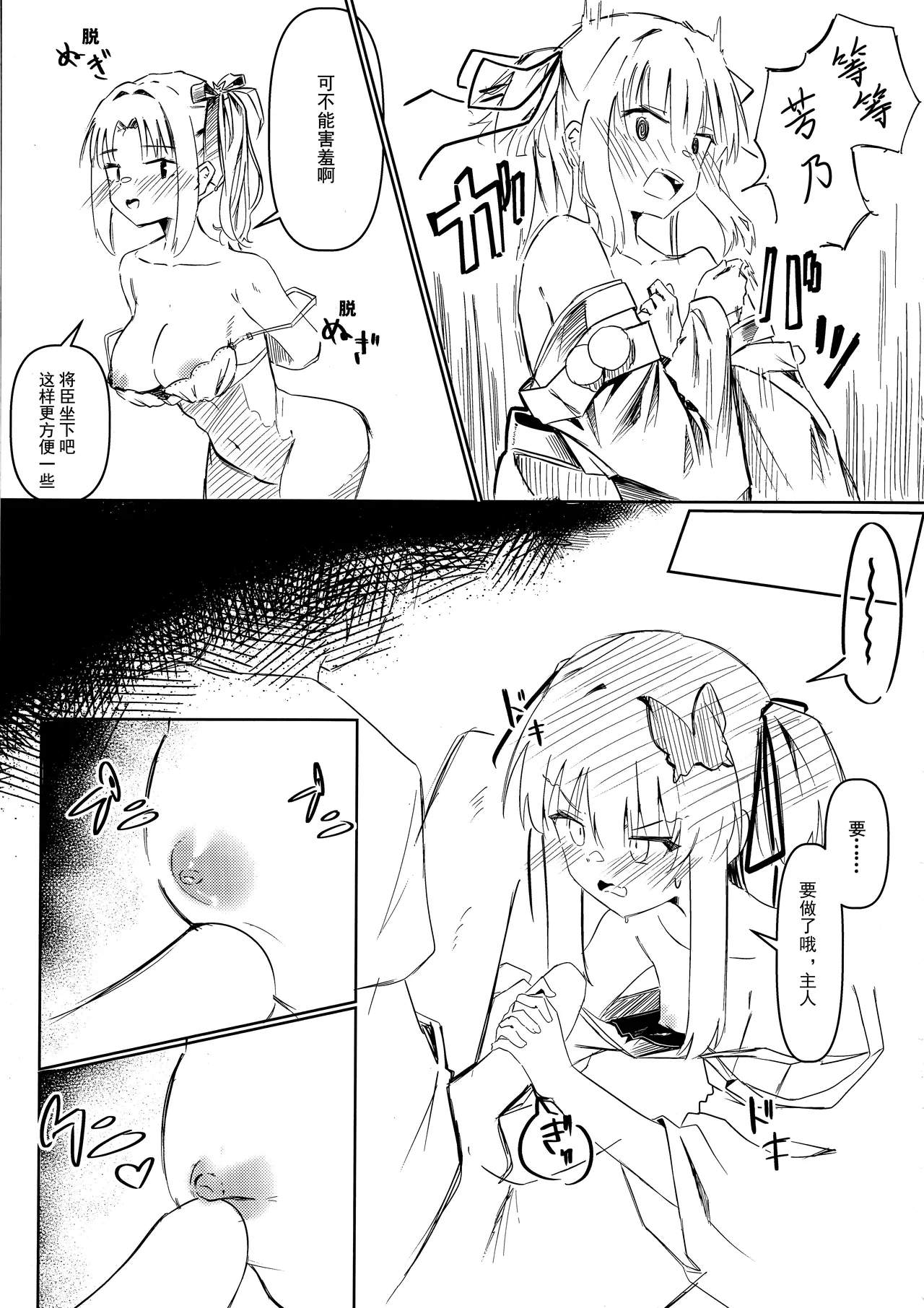 Yoshimura Lecture - Page 8