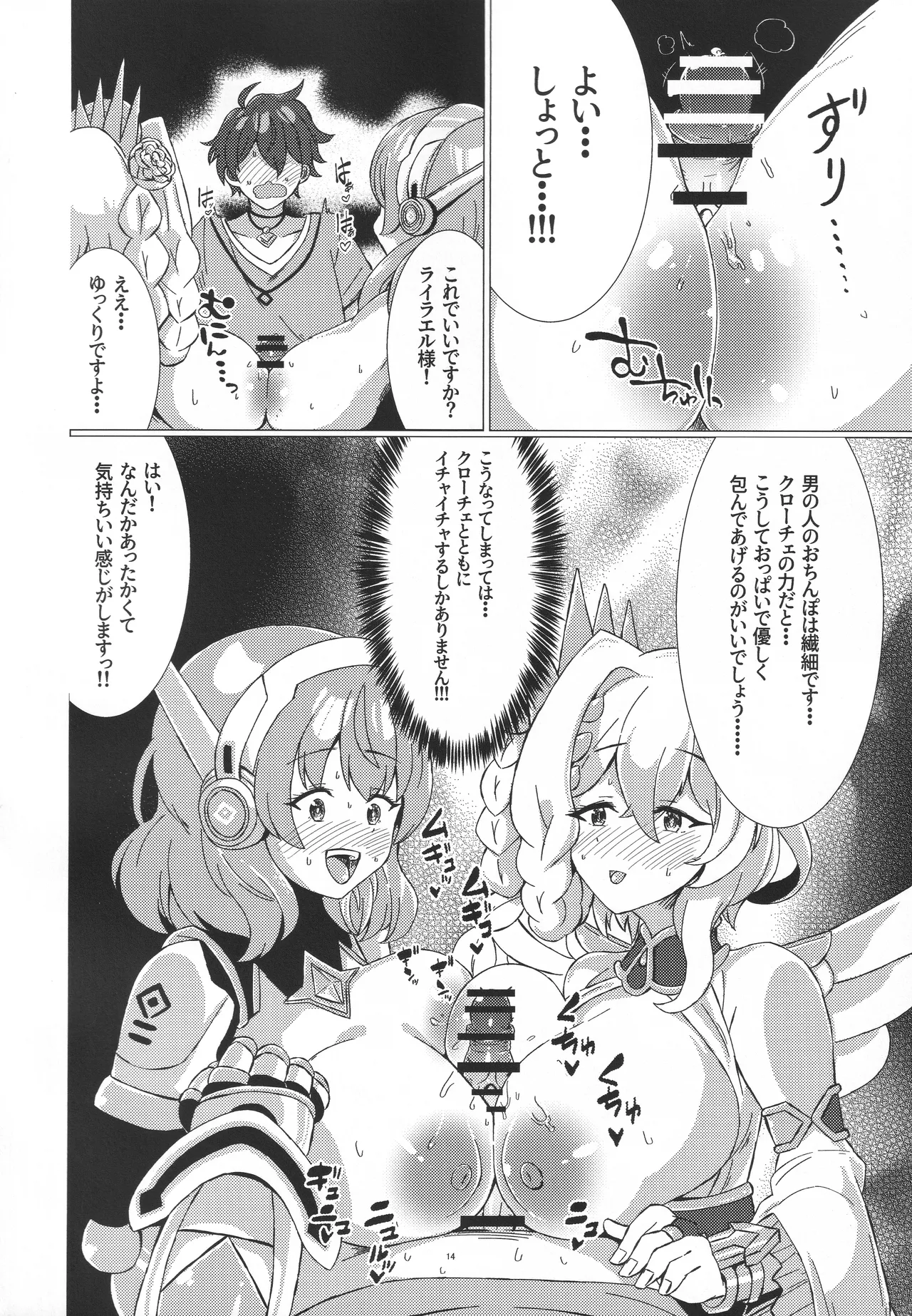 Okashi no Kuni no Hokyuu Taiken page 13 featuring lyrael princess connect parody - big breasts paizuri hentai manga - read online free