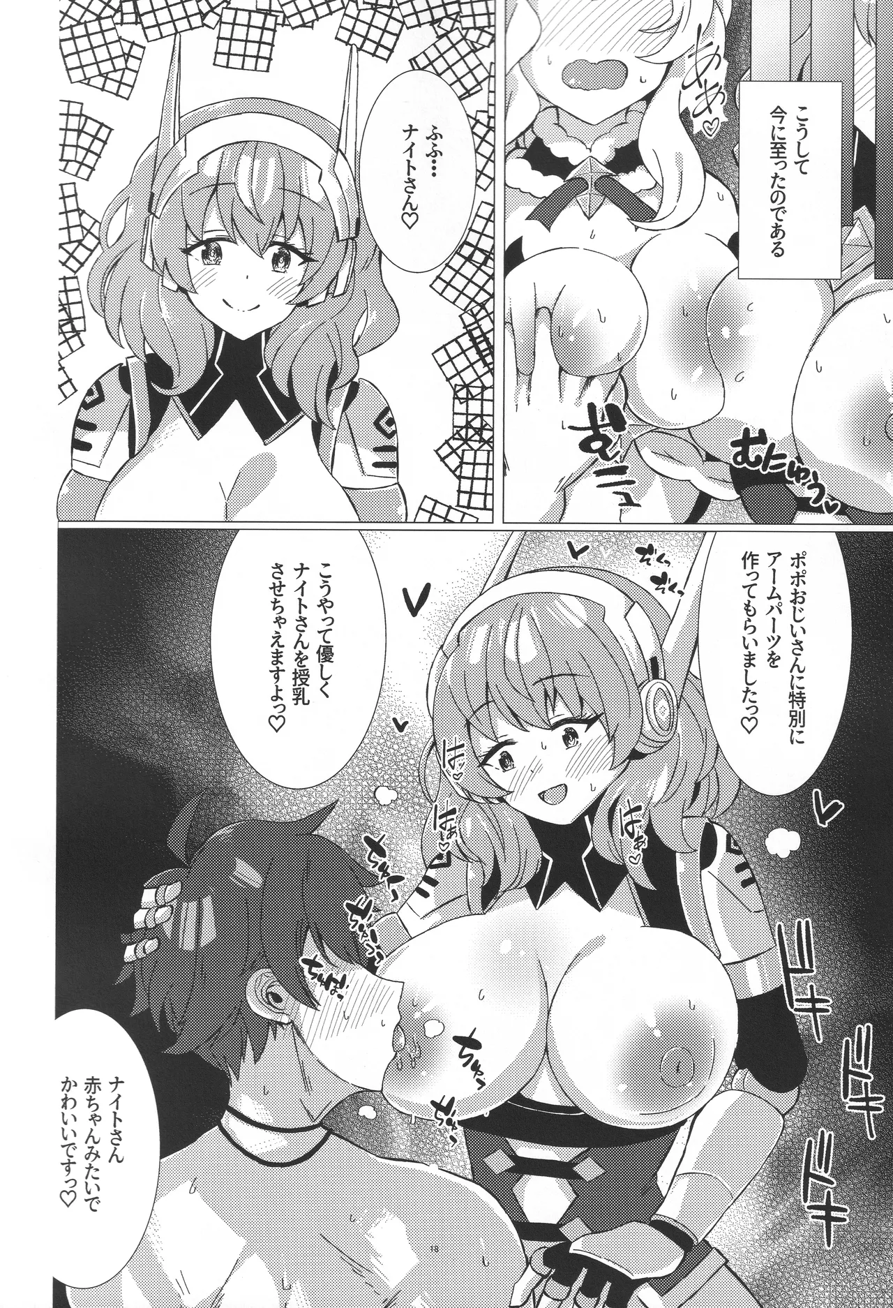 Okashi no Kuni no Hokyuu Taiken - Page 17