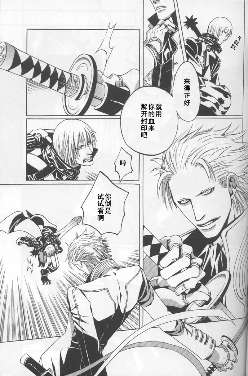 FREE DEVIL JAM - Page 6