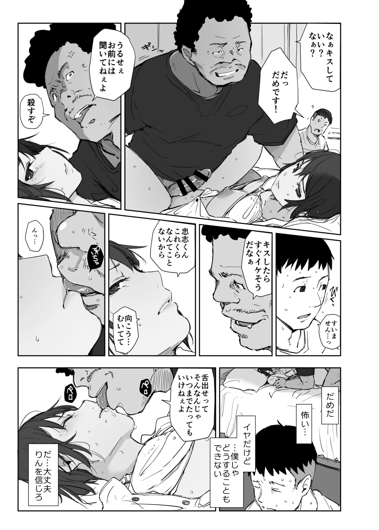 Jimoto no Yabai Senpai VS Boku no Tsuma page 26 original parody - handjob milf hentai manga - read online free