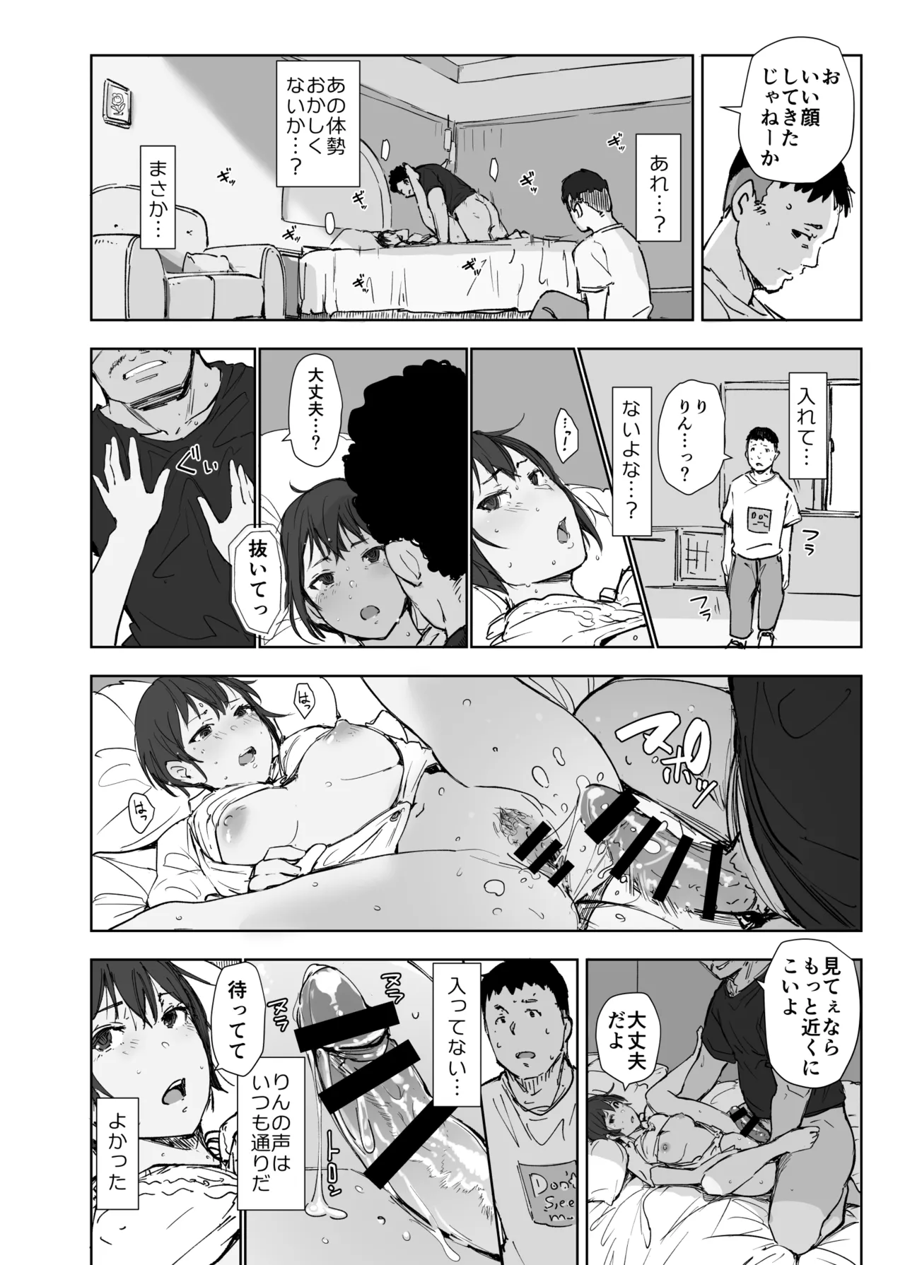 Jimoto no Yabai Senpai VS Boku no Tsuma page 33 original parody - handjob milf hentai manga - read online free