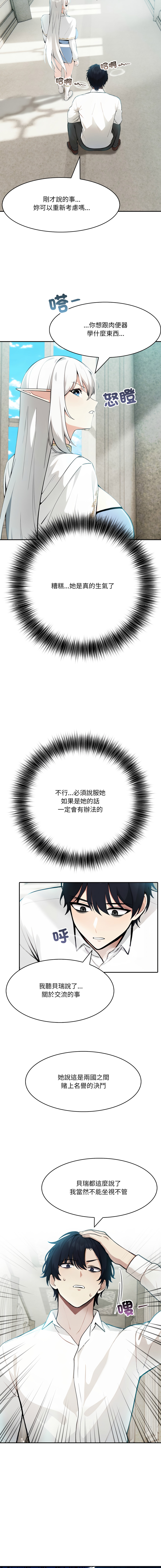 异世界骑士团长 | 異世界騎士團長 1-13 page 102 - elf big breasts hentai manga - read online free