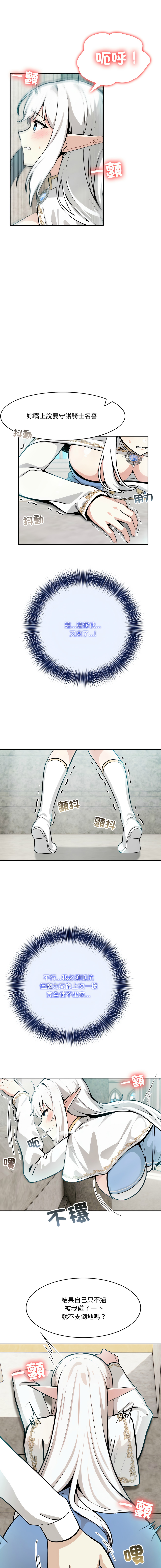 异世界骑士团长 | 異世界騎士團長 1-13 page 106 - elf big breasts hentai manga - read online free