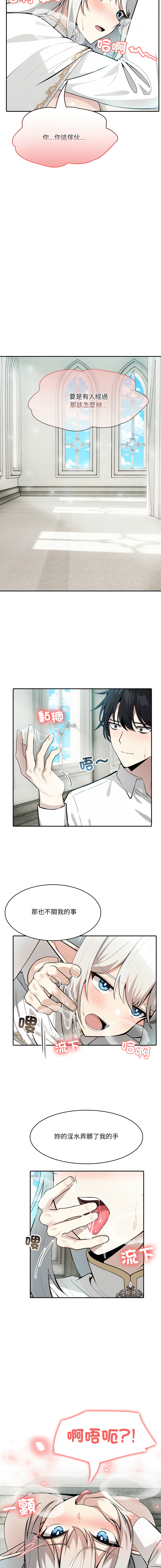 异世界骑士团长 | 異世界騎士團長 1-13 - Page 112