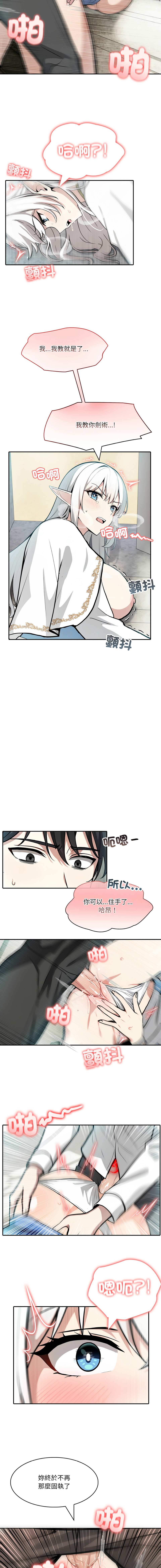 异世界骑士团长 | 異世界騎士團長 1-13 - Page 127