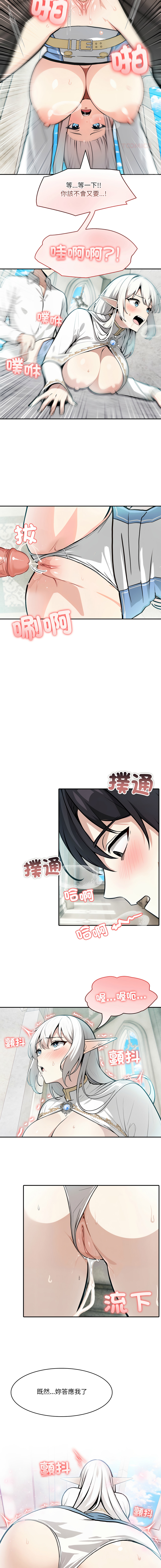 异世界骑士团长 | 異世界騎士團長 1-13 - Page 128