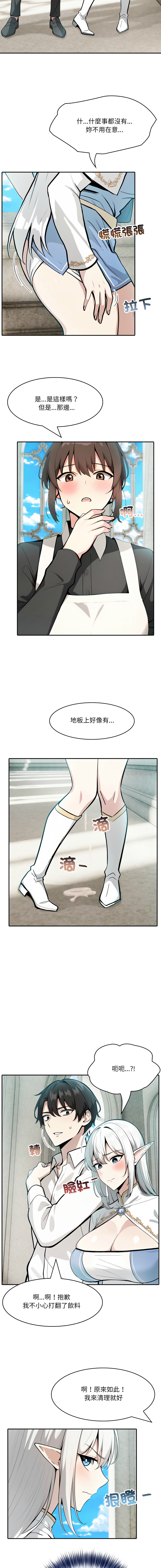 异世界骑士团长 | 異世界騎士團長 1-13 - Page 130