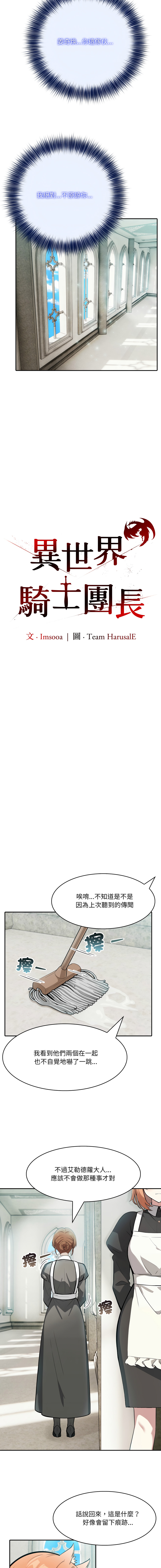 异世界骑士团长 | 異世界騎士團長 1-13 page 131 - elf big breasts hentai manga - read online free