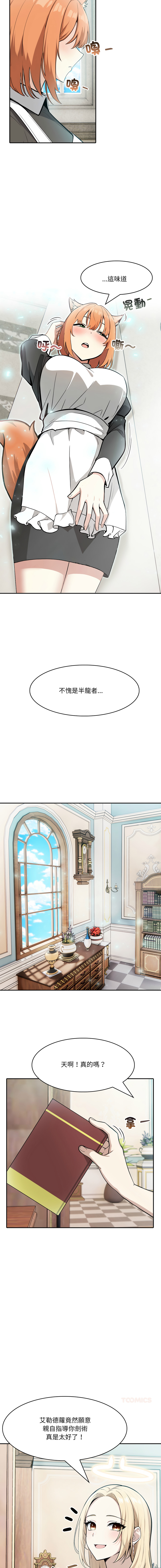 异世界骑士团长 | 異世界騎士團長 1-13 page 132 - elf big breasts hentai manga - read online free