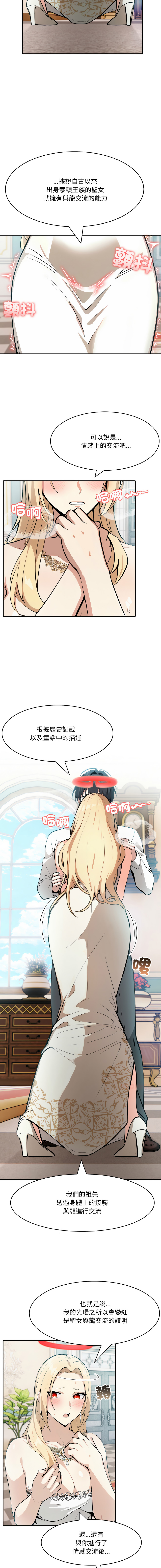 异世界骑士团长 | 異世界騎士團長 1-13 page 140 - elf big breasts hentai manga - read online free