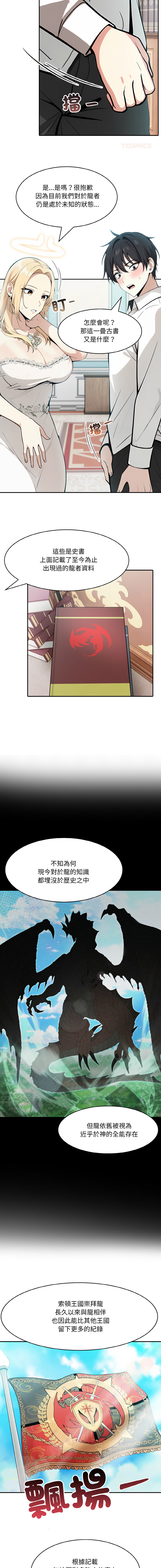 异世界骑士团长 | 異世界騎士團長 1-13 page 143 - elf big breasts hentai manga - read online free