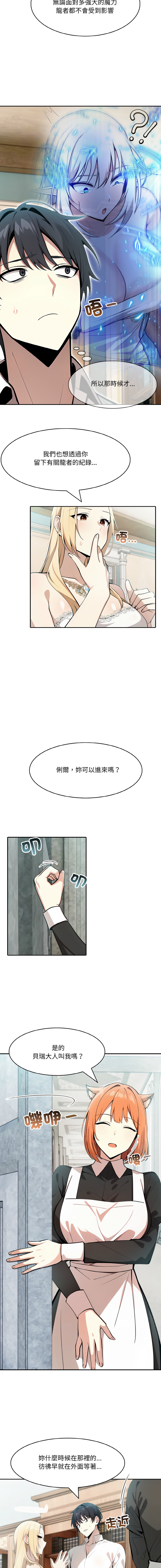 异世界骑士团长 | 異世界騎士團長 1-13 page 144 - elf big breasts hentai manga - read online free