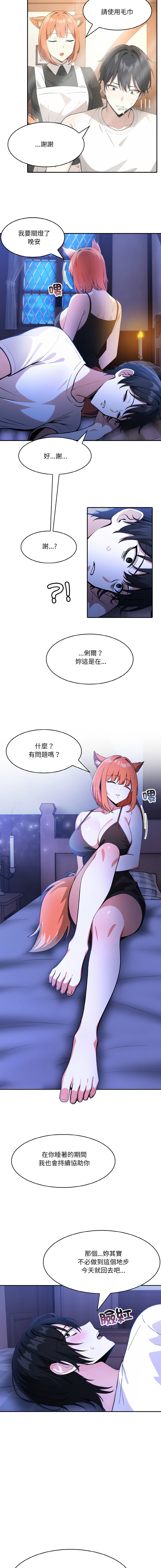 异世界骑士团长 | 異世界騎士團長 1-13 - Page 149