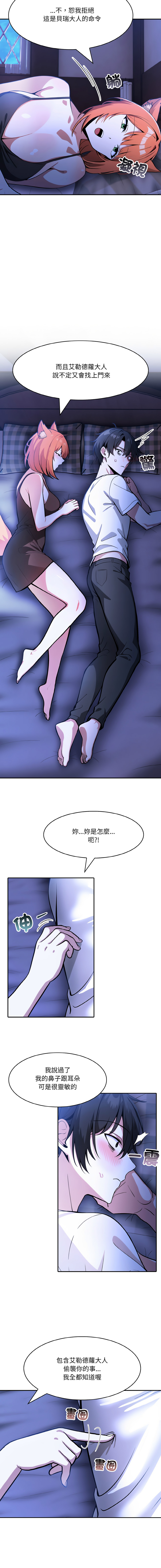 异世界骑士团长 | 異世界騎士團長 1-13 page 150 - elf big breasts hentai manga - read online free