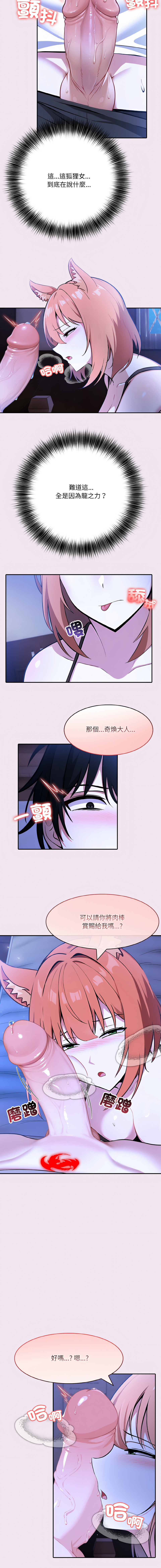 异世界骑士团长 | 異世界騎士團長 1-13 - Page 156