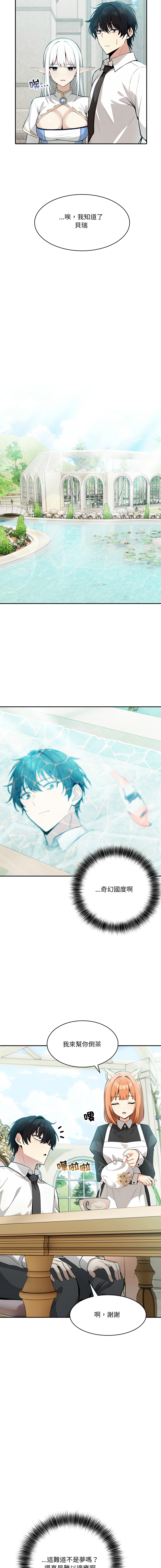 异世界骑士团长 | 異世界騎士團長 1-13 page 16 - elf big breasts hentai manga - read online free