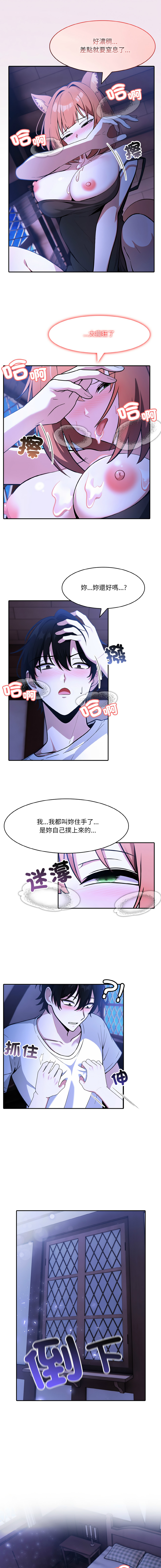 异世界骑士团长 | 異世界騎士團長 1-13 - Page 163