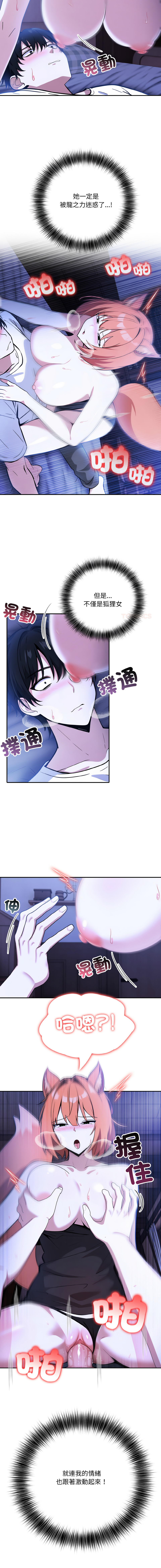 异世界骑士团长 | 異世界騎士團長 1-13 - Page 170