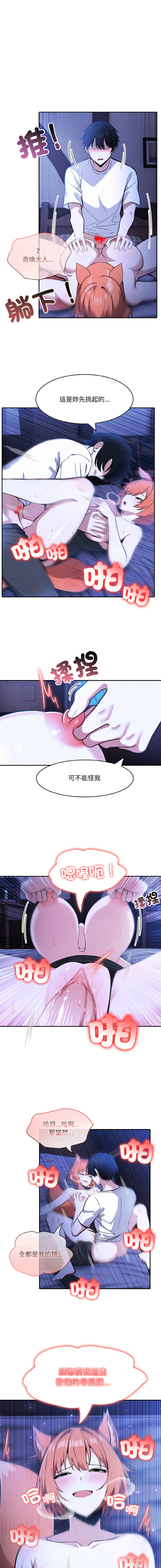 异世界骑士团长 | 異世界騎士團長 1-13 - Page 171
