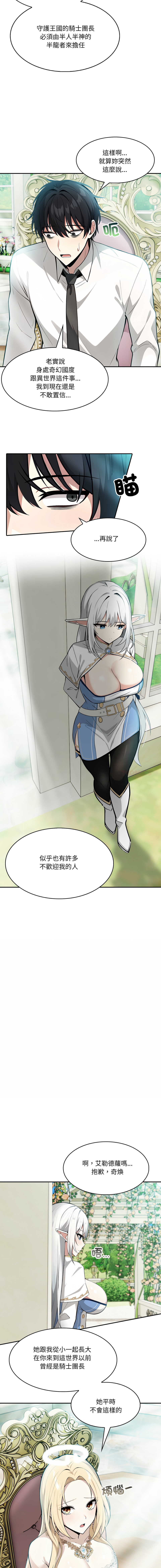 异世界骑士团长 | 異世界騎士團長 1-13 page 18 - elf big breasts hentai manga - read online free