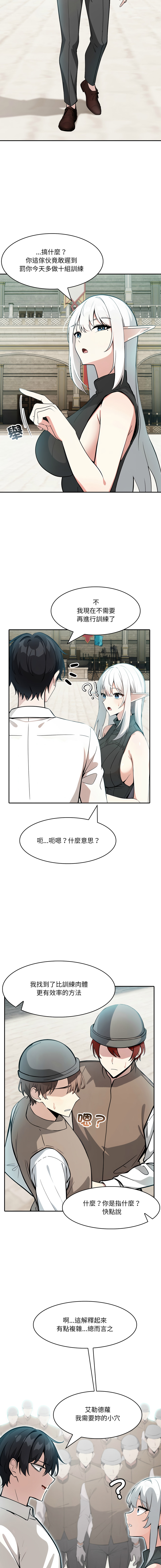 异世界骑士团长 | 異世界騎士團長 1-13 page 206 - elf big breasts hentai manga - read online free