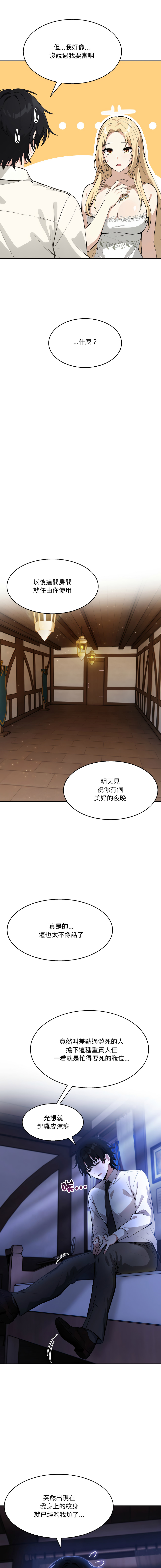 异世界骑士团长 | 異世界騎士團長 1-13 page 25 - elf big breasts hentai manga - read online free