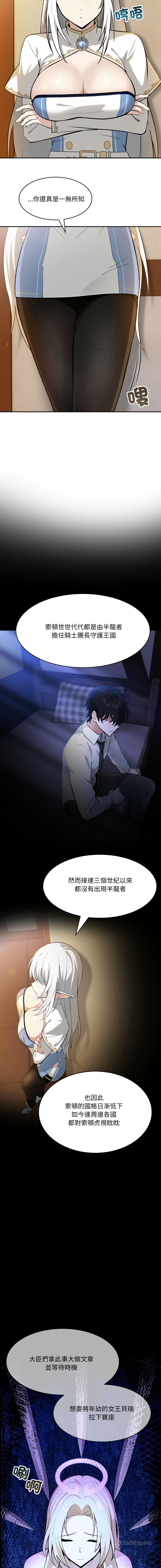 异世界骑士团长 | 異世界騎士團長 1-13 page 27 - elf big breasts hentai manga - read online free