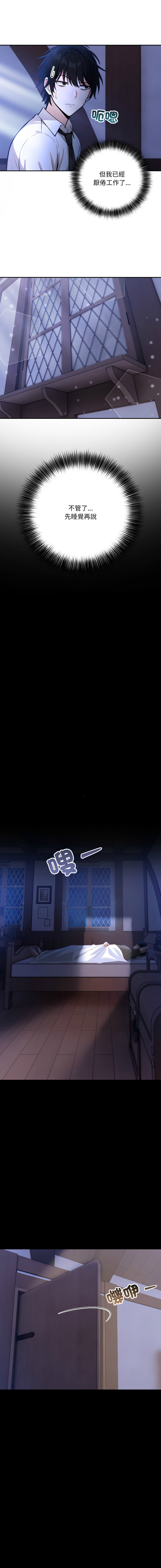 异世界骑士团长 | 異世界騎士團長 1-13 page 29 - elf big breasts hentai manga - read online free