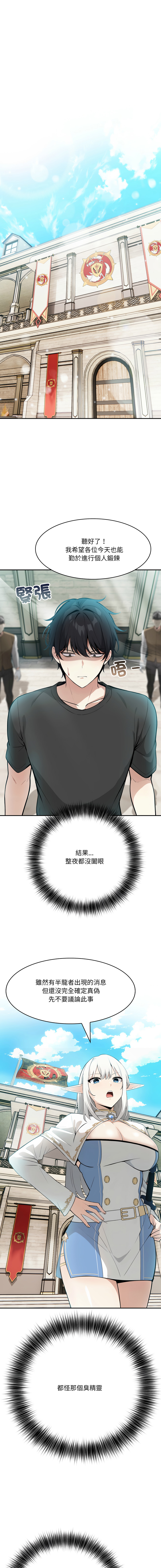 异世界骑士团长 | 異世界騎士團長 1-13 page 39 - elf big breasts hentai manga - read online free