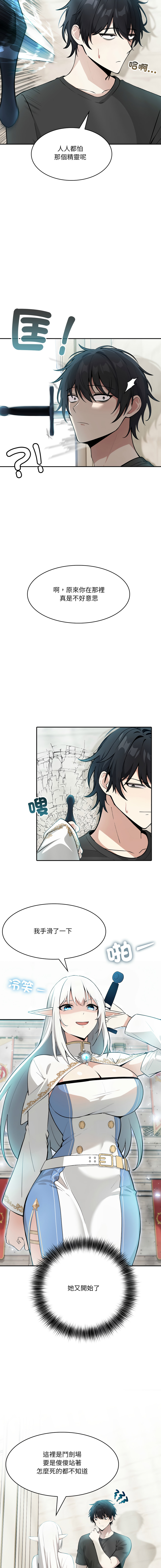 异世界骑士团长 | 異世界騎士團長 1-13 page 41 - elf big breasts hentai manga - read online free