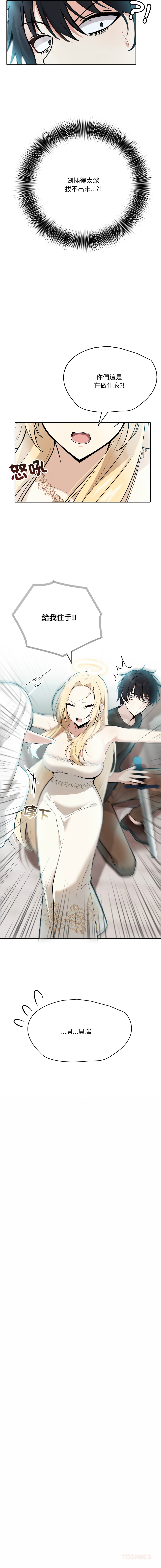 异世界骑士团长 | 異世界騎士團長 1-13 page 46 - elf big breasts hentai manga - read online free