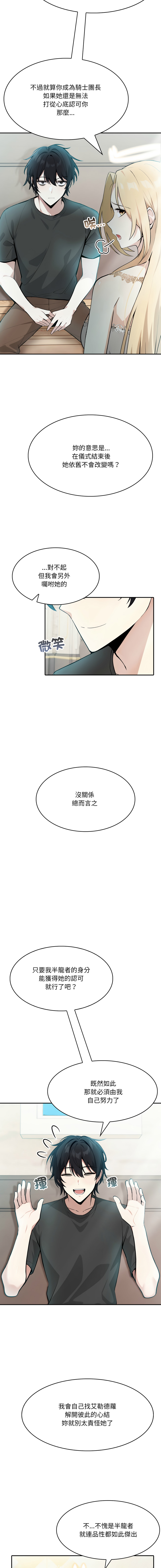 异世界骑士团长 | 異世界騎士團長 1-13 page 49 - elf big breasts hentai manga - read online free