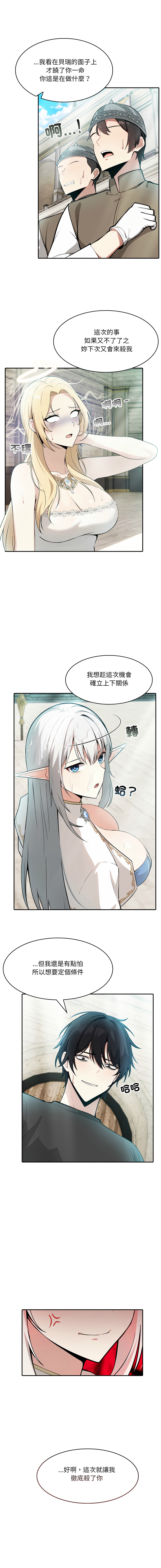 异世界骑士团长 | 異世界騎士團長 1-13 page 52 - elf big breasts hentai manga - read online free