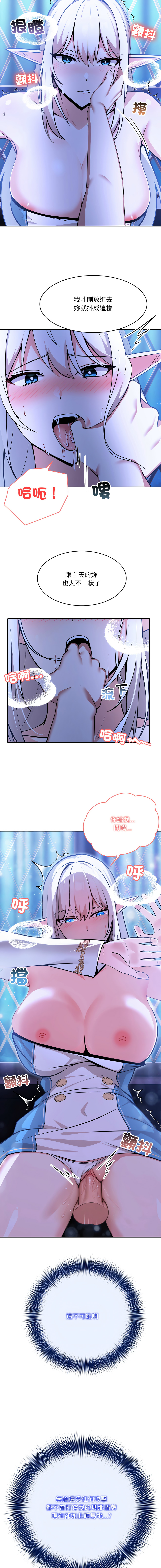 异世界骑士团长 | 異世界騎士團長 1-13 page 62 - elf big breasts hentai manga - read online free