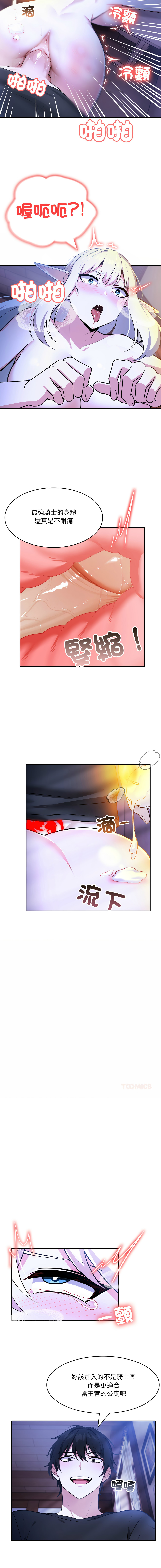 异世界骑士团长 | 異世界騎士團長 1-13 page 81 - elf big breasts hentai manga - read online free