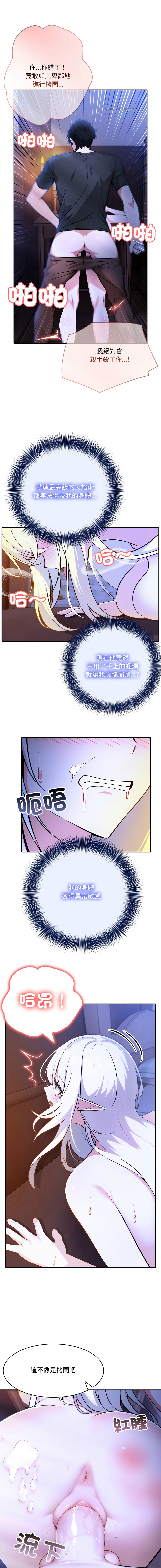 异世界骑士团长 | 異世界騎士團長 1-13 page 82 - elf big breasts hentai manga - read online free