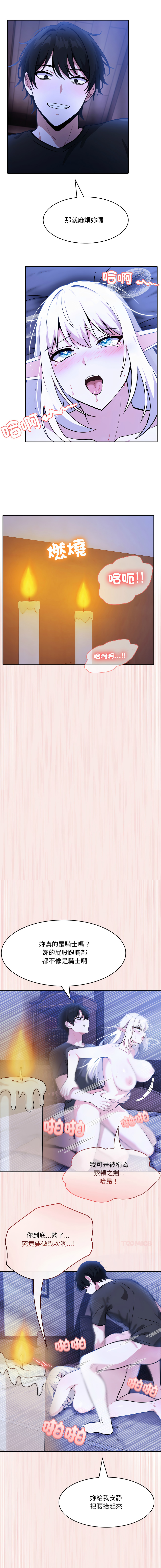 异世界骑士团长 | 異世界騎士團長 1-13 page 89 - elf big breasts hentai manga - read online free