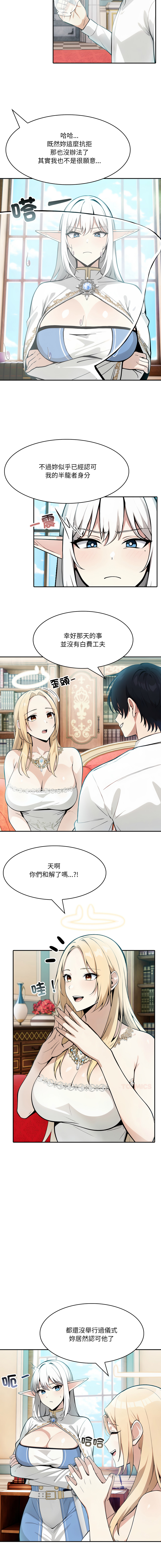 异世界骑士团长 | 異世界騎士團長 1-13 page 97 - elf big breasts hentai manga - read online free