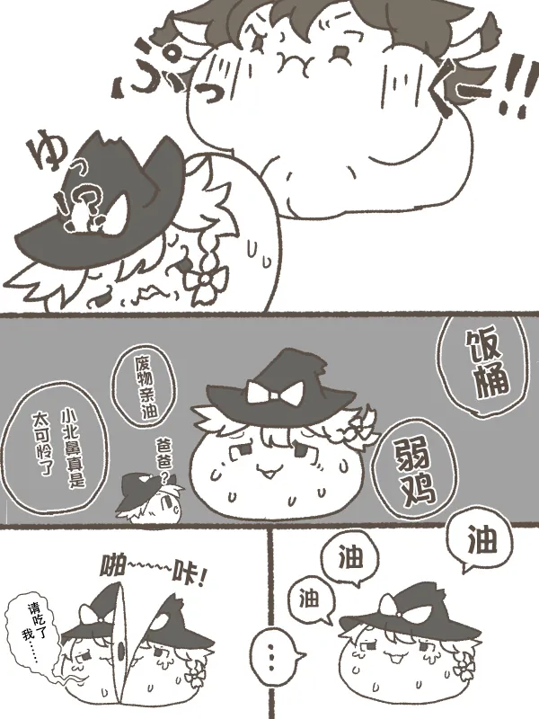 冬末的储物间里 - Page 10