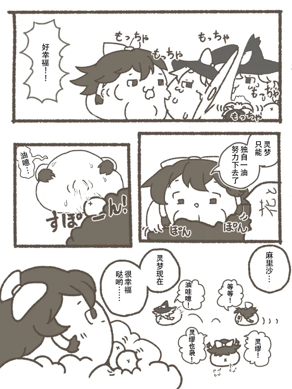 冬末的储物间里 - Page 11