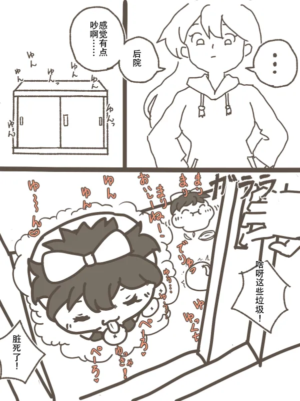 冬末的储物间里 page 12 - yukkuri hentai manga - read online free